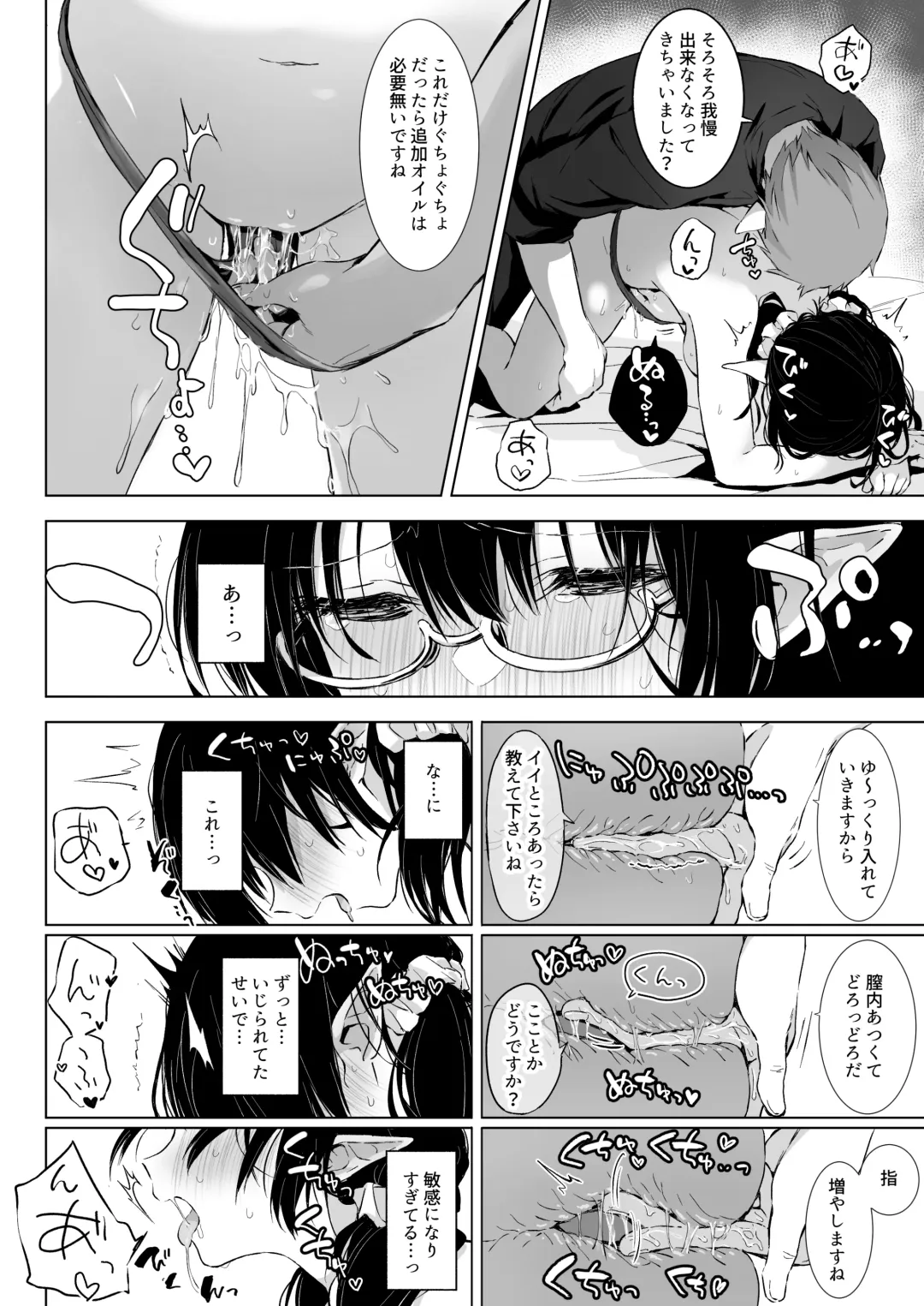 [Akane] Jimime na Kurokami Elf-chan ga Ecchi na Massage-ten de Seikantai Kaihatsu Sarechau Ohanashi Fhentai - Page 13