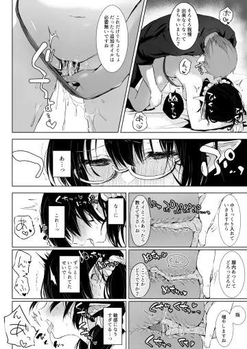 [Akane] Jimime na Kurokami Elf-chan ga Ecchi na Massage-ten de Seikantai Kaihatsu Sarechau Ohanashi Fhentai - Page 13