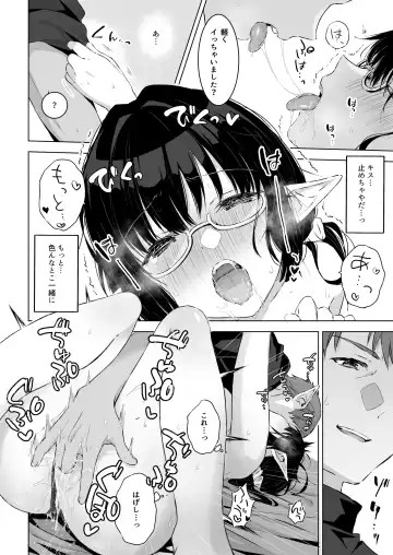 [Akane] Jimime na Kurokami Elf-chan ga Ecchi na Massage-ten de Seikantai Kaihatsu Sarechau Ohanashi Fhentai - Page 15