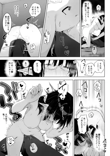 [Akane] Jimime na Kurokami Elf-chan ga Ecchi na Massage-ten de Seikantai Kaihatsu Sarechau Ohanashi Fhentai - Page 20