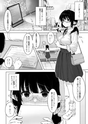 [Akane] Jimime na Kurokami Elf-chan ga Ecchi na Massage-ten de Seikantai Kaihatsu Sarechau Ohanashi Fhentai - Page 3
