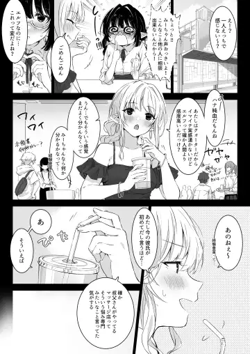 [Akane] Jimime na Kurokami Elf-chan ga Ecchi na Massage-ten de Seikantai Kaihatsu Sarechau Ohanashi Fhentai - Page 4