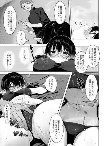 [Akane] Jimime na Kurokami Elf-chan ga Ecchi na Massage-ten de Seikantai Kaihatsu Sarechau Ohanashi Fhentai - Page 6