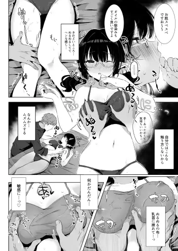 [Akane] Jimime na Kurokami Elf-chan ga Ecchi na Massage-ten de Seikantai Kaihatsu Sarechau Ohanashi Fhentai - Page 7