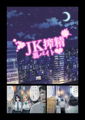 JK Sakusei Ura Beit Fhentai - Page 4