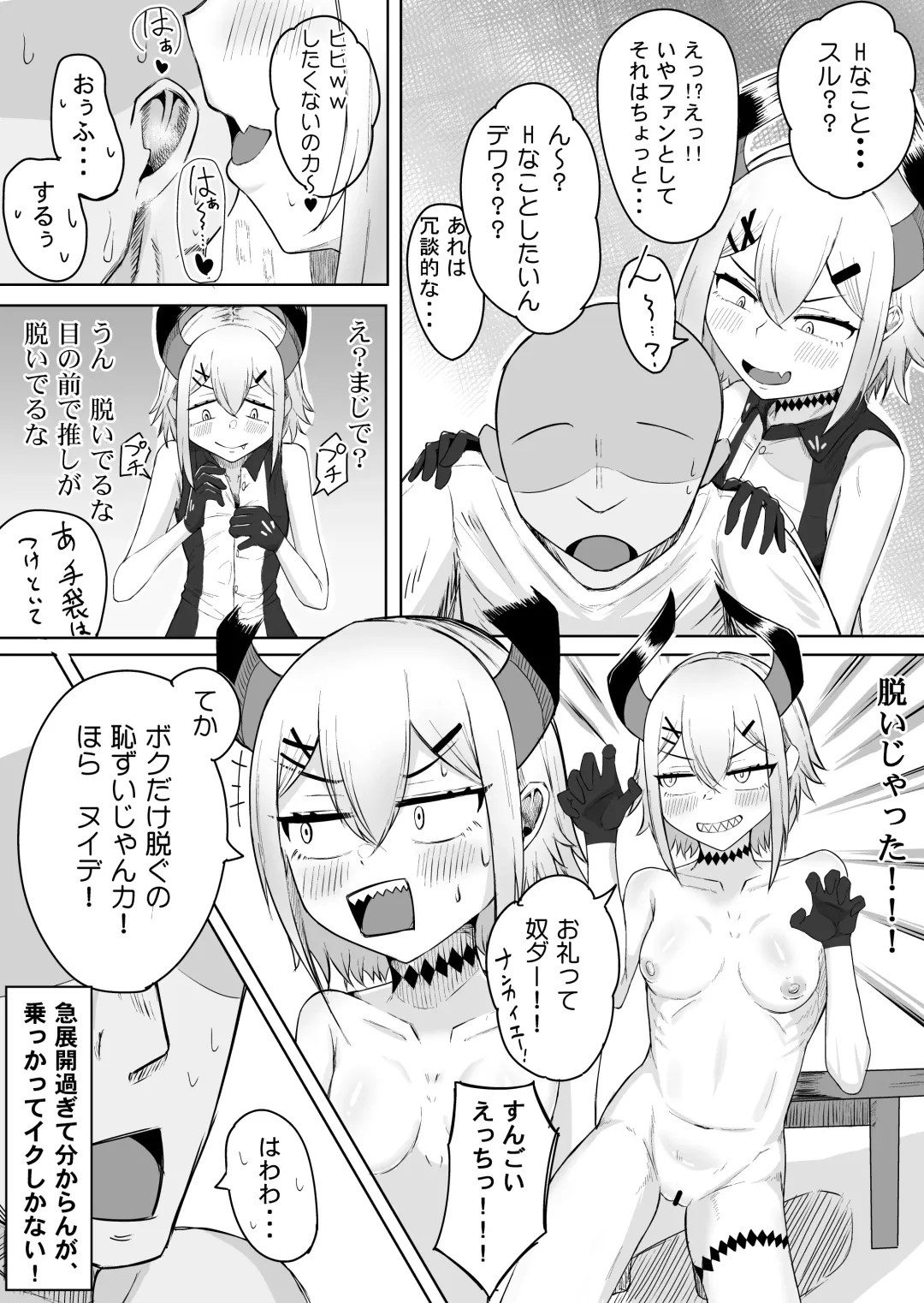 [Zuuga] Levi-chan to suru Hanashi Fhentai - Page 3