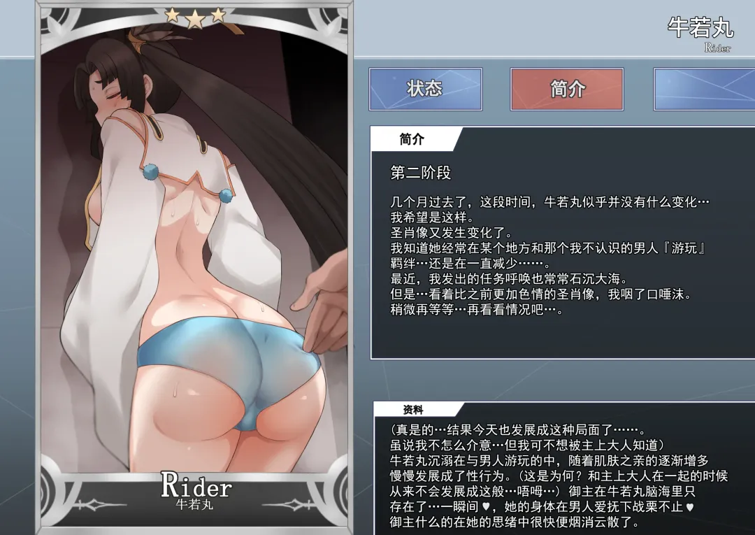 [Terasu Mc] 【牛若丸】NTRセイントグラフ＆マテリアル Fhentai - Page 10