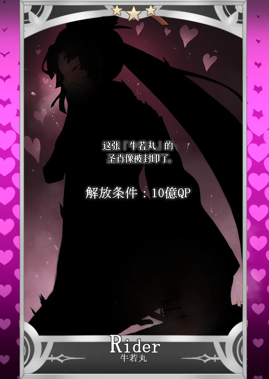 [Terasu Mc] 【牛若丸】NTRセイントグラフ＆マテリアル Fhentai - Page 15