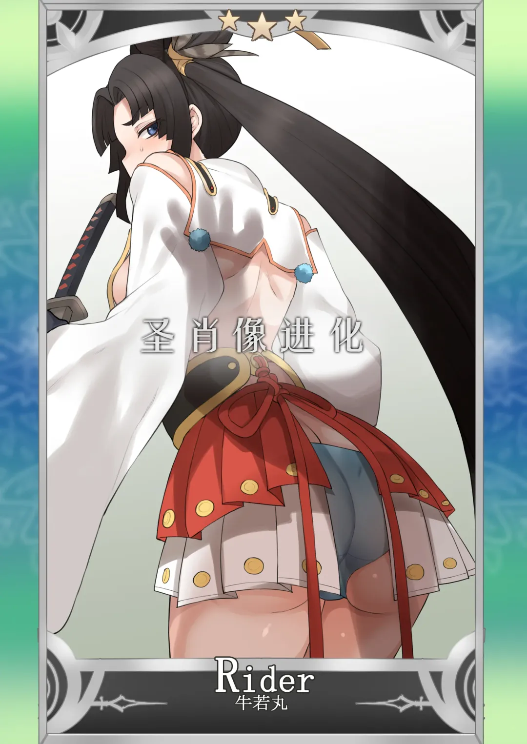 [Terasu Mc] 【牛若丸】NTRセイントグラフ＆マテリアル Fhentai - Page 3