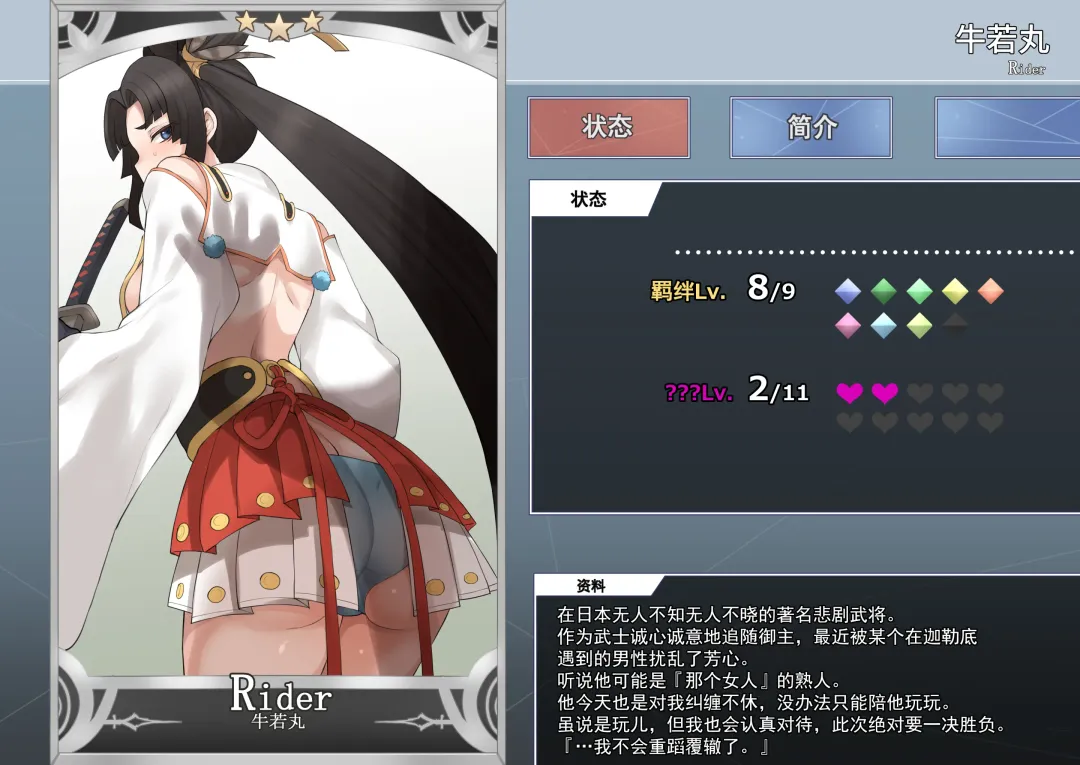 [Terasu Mc] 【牛若丸】NTRセイントグラフ＆マテリアル Fhentai - Page 5