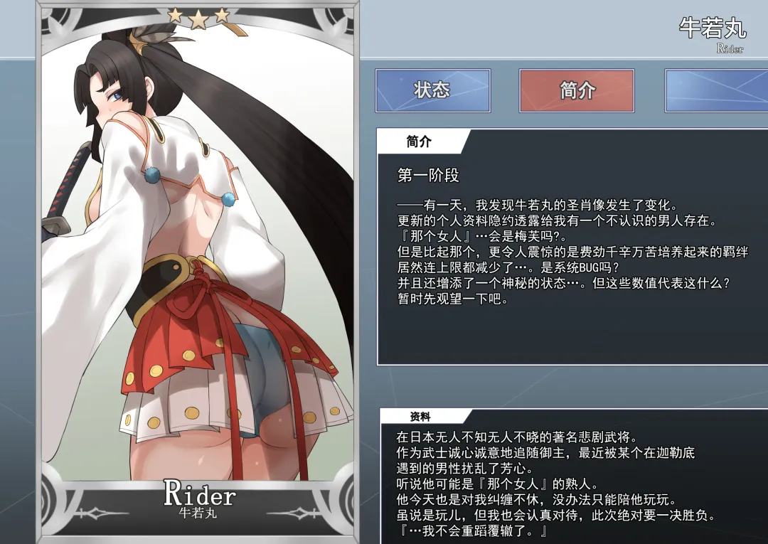 [Terasu Mc] 【牛若丸】NTRセイントグラフ＆マテリアル Fhentai - Page 6