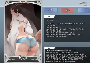 [Terasu Mc] 【牛若丸】NTRセイントグラフ＆マテリアル Fhentai - Page 10