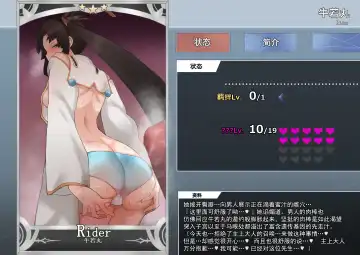 [Terasu Mc] 【牛若丸】NTRセイントグラフ＆マテリアル Fhentai - Page 13