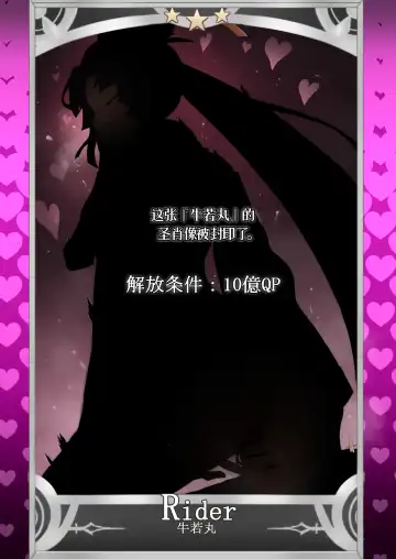 [Terasu Mc] 【牛若丸】NTRセイントグラフ＆マテリアル Fhentai - Page 15