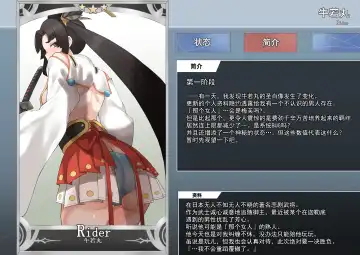 [Terasu Mc] 【牛若丸】NTRセイントグラフ＆マテリアル Fhentai - Page 6