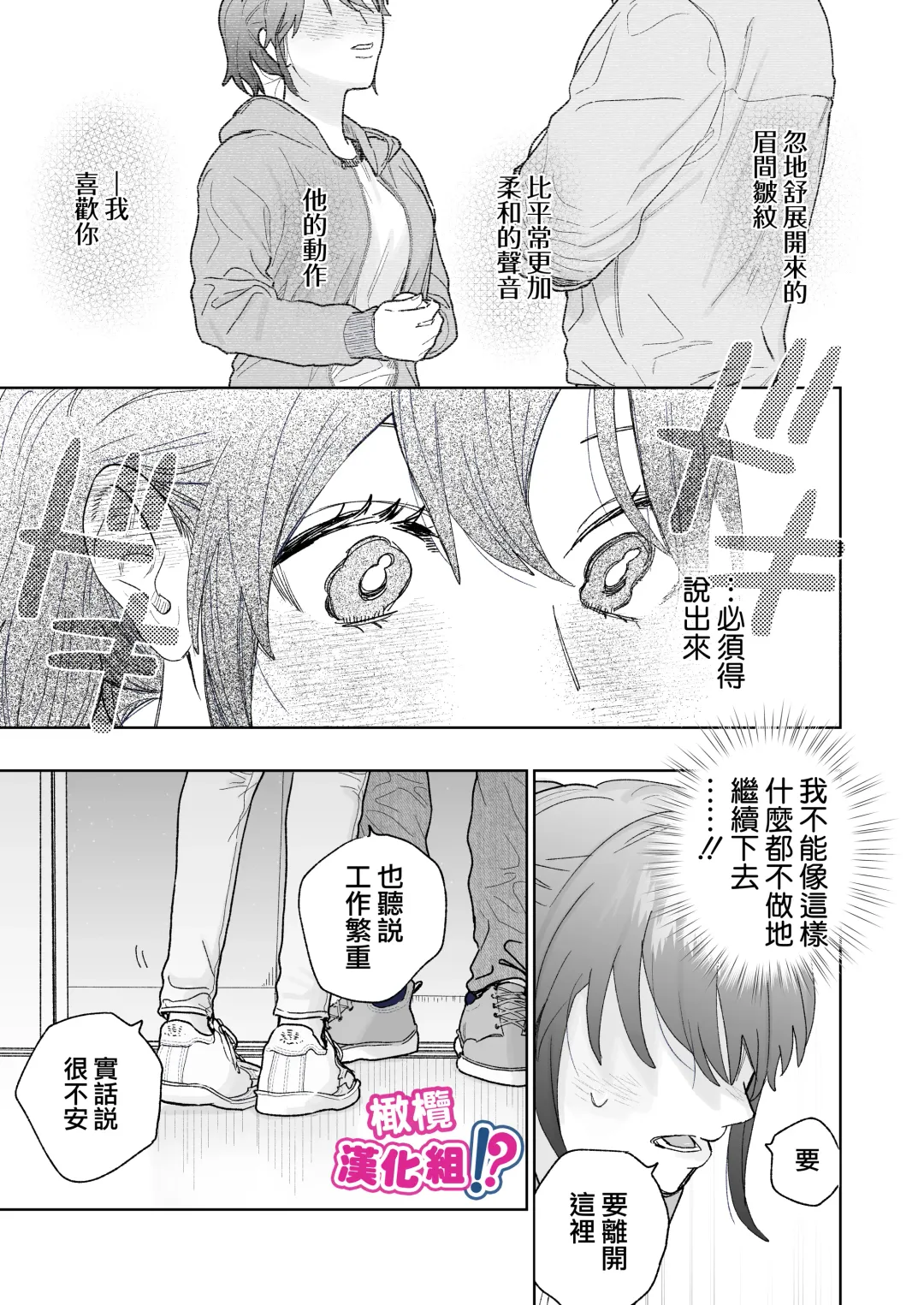 Kowamote Cameraman Yasaka-san ga Watashi o Sukitte Maji desu ka!? | 不苟言笑的摄影师八坂先生居然喜欢我!? Fhentai - Page 10