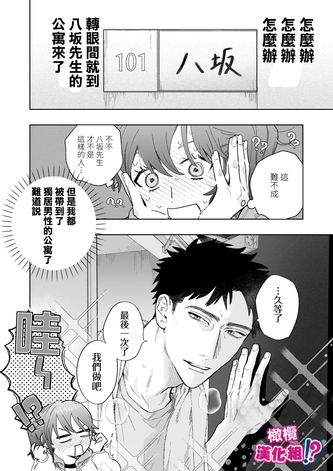 Kowamote Cameraman Yasaka-san ga Watashi o Sukitte Maji desu ka!? | 不苟言笑的摄影师八坂先生居然喜欢我!? Fhentai - Page 13
