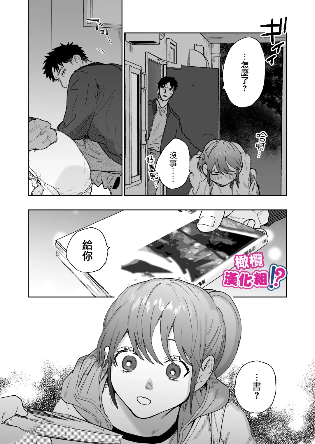 Kowamote Cameraman Yasaka-san ga Watashi o Sukitte Maji desu ka!? | 不苟言笑的摄影师八坂先生居然喜欢我!? Fhentai - Page 14