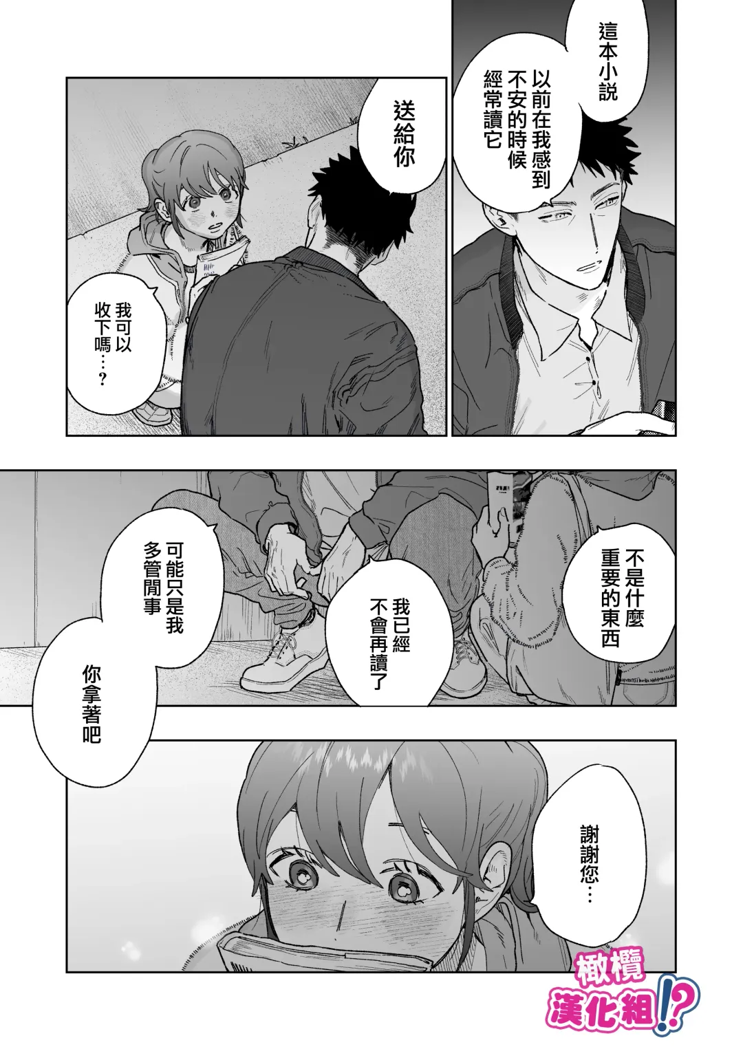 Kowamote Cameraman Yasaka-san ga Watashi o Sukitte Maji desu ka!? | 不苟言笑的摄影师八坂先生居然喜欢我!? Fhentai - Page 15