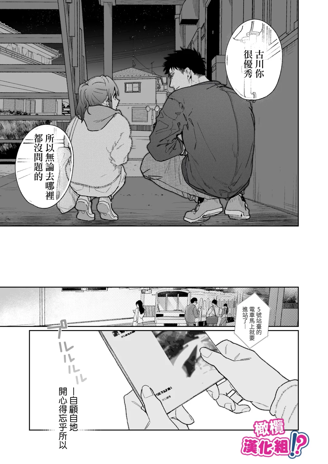 Kowamote Cameraman Yasaka-san ga Watashi o Sukitte Maji desu ka!? | 不苟言笑的摄影师八坂先生居然喜欢我!? Fhentai - Page 16
