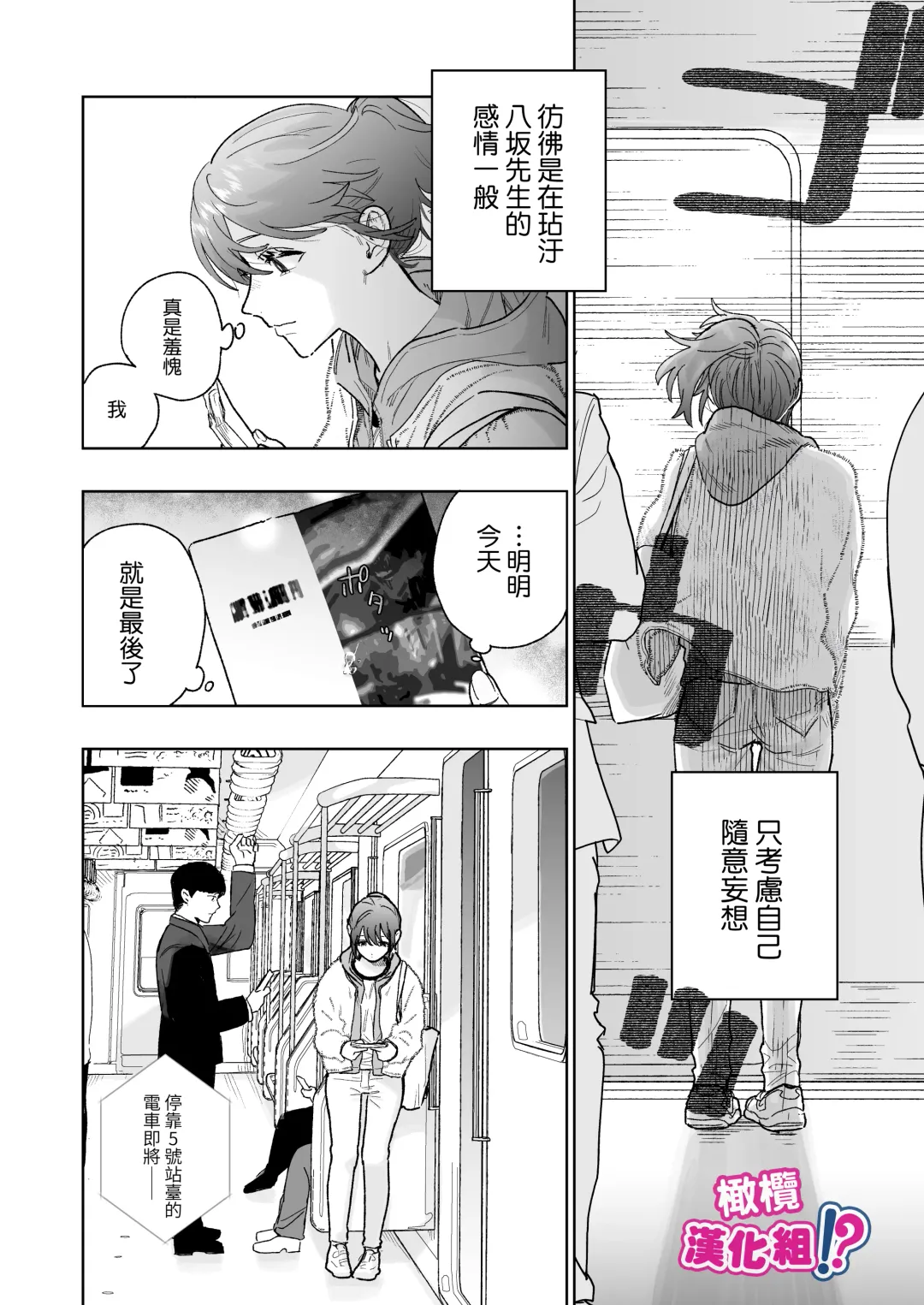 Kowamote Cameraman Yasaka-san ga Watashi o Sukitte Maji desu ka!? | 不苟言笑的摄影师八坂先生居然喜欢我!? Fhentai - Page 17