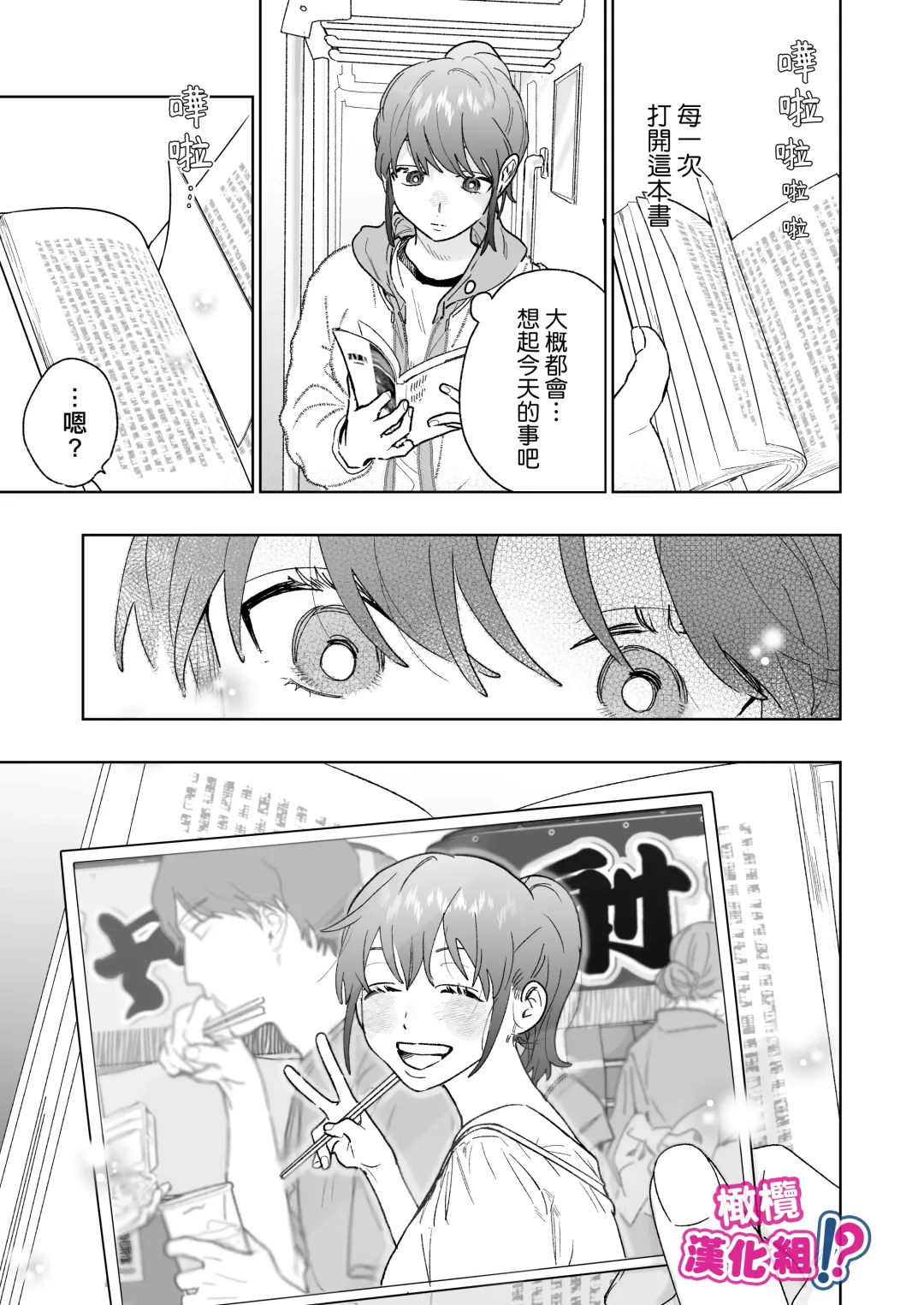 Kowamote Cameraman Yasaka-san ga Watashi o Sukitte Maji desu ka!? | 不苟言笑的摄影师八坂先生居然喜欢我!? Fhentai - Page 18