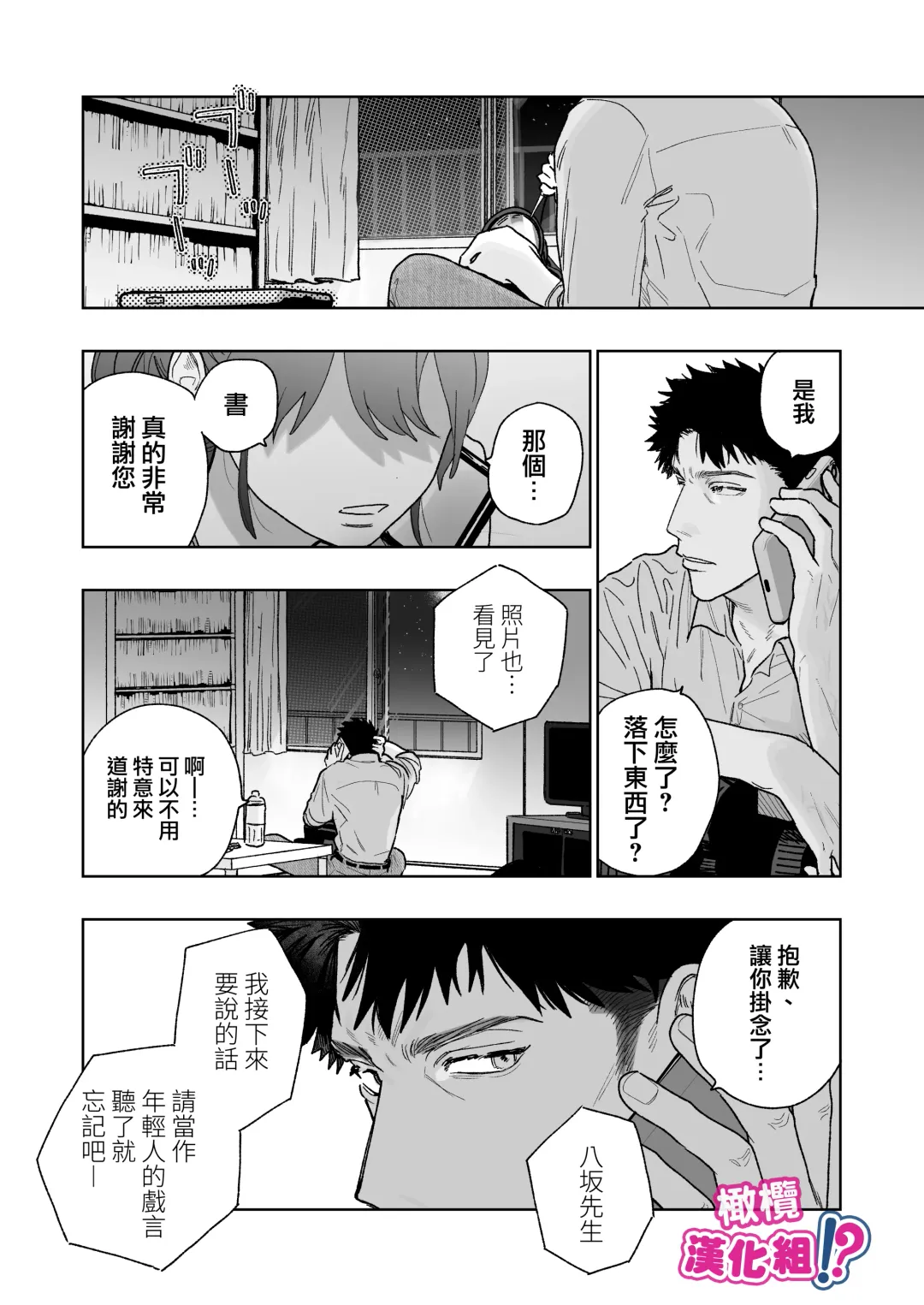Kowamote Cameraman Yasaka-san ga Watashi o Sukitte Maji desu ka!? | 不苟言笑的摄影师八坂先生居然喜欢我!? Fhentai - Page 19