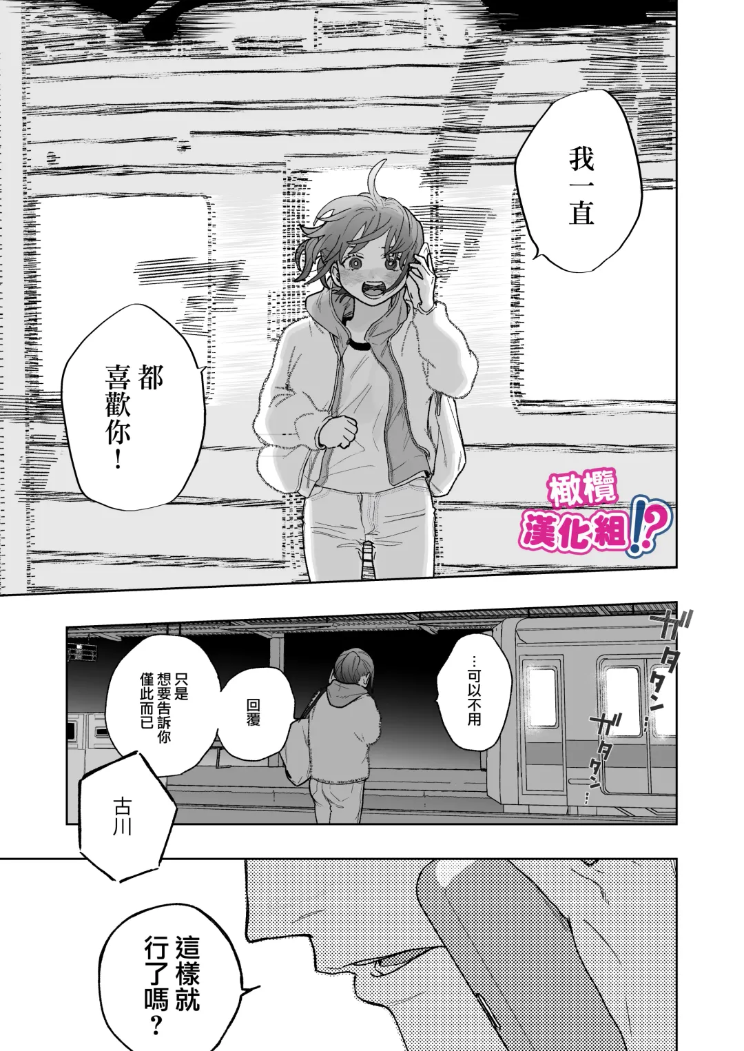 Kowamote Cameraman Yasaka-san ga Watashi o Sukitte Maji desu ka!? | 不苟言笑的摄影师八坂先生居然喜欢我!? Fhentai - Page 20