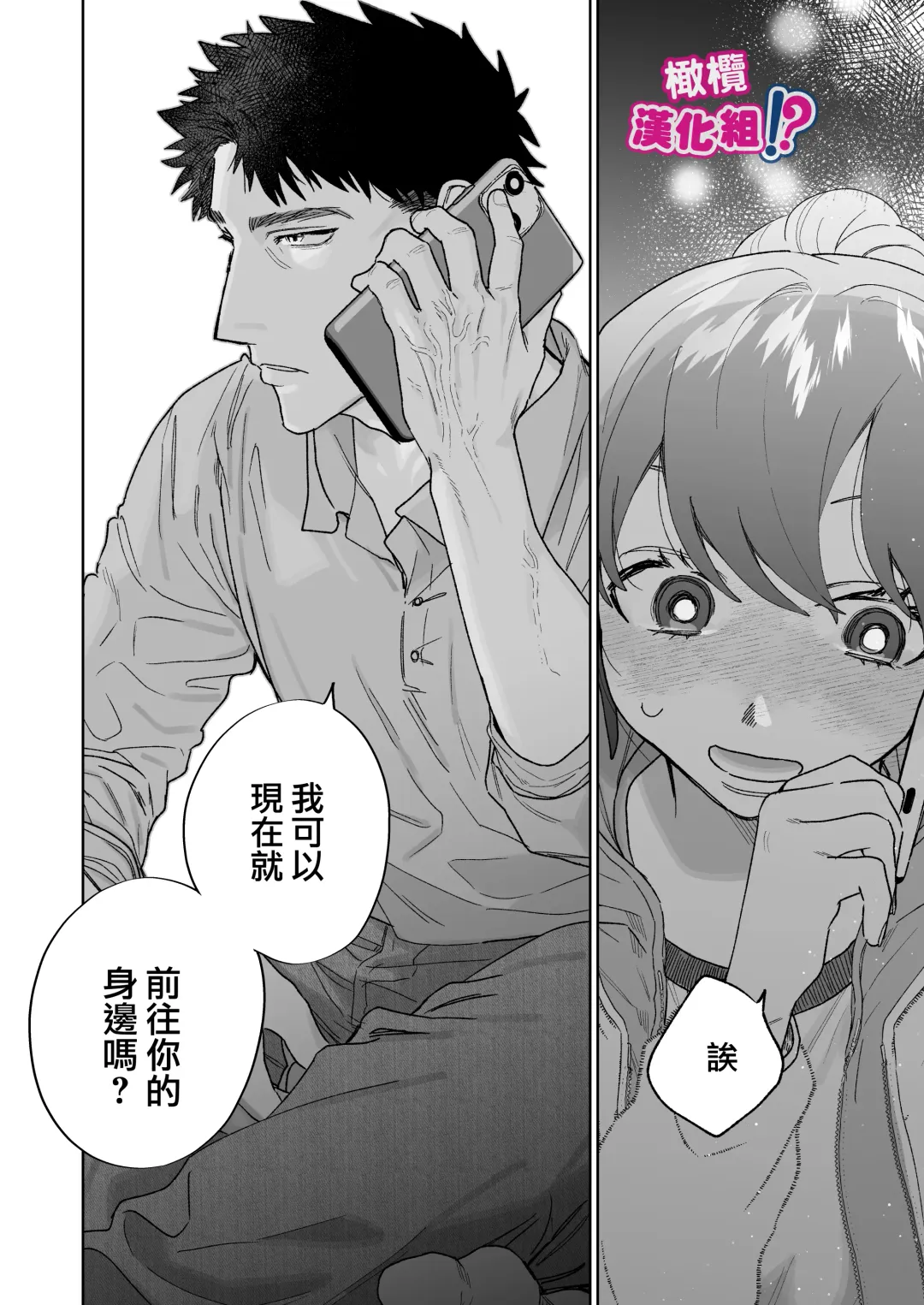 Kowamote Cameraman Yasaka-san ga Watashi o Sukitte Maji desu ka!? | 不苟言笑的摄影师八坂先生居然喜欢我!? Fhentai - Page 21