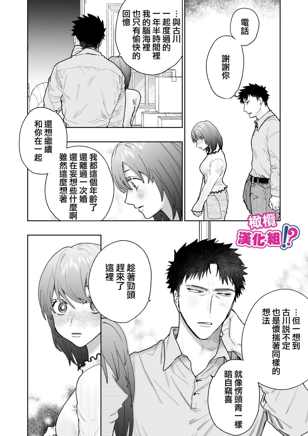 Kowamote Cameraman Yasaka-san ga Watashi o Sukitte Maji desu ka!? | 不苟言笑的摄影师八坂先生居然喜欢我!? Fhentai - Page 23