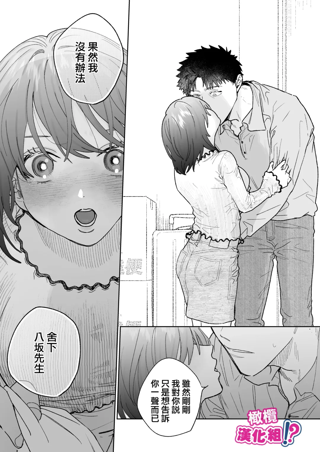 Kowamote Cameraman Yasaka-san ga Watashi o Sukitte Maji desu ka!? | 不苟言笑的摄影师八坂先生居然喜欢我!? Fhentai - Page 25