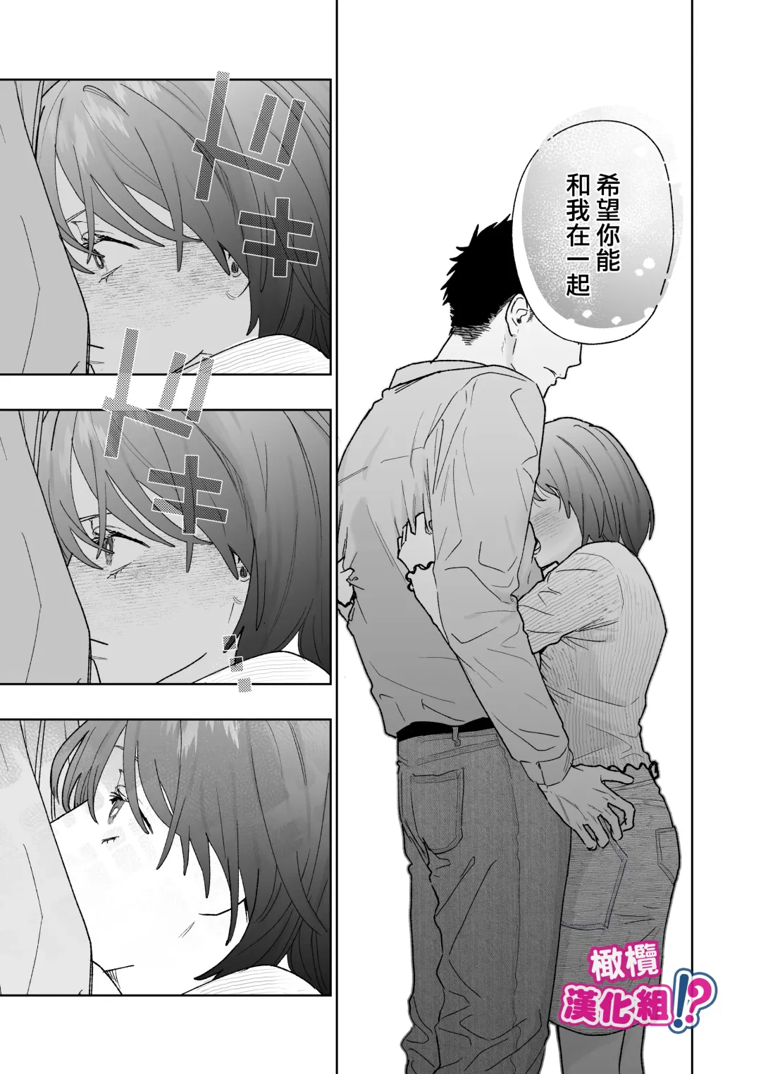 Kowamote Cameraman Yasaka-san ga Watashi o Sukitte Maji desu ka!? | 不苟言笑的摄影师八坂先生居然喜欢我!? Fhentai - Page 26