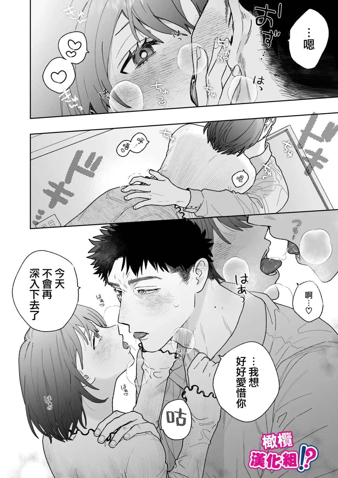 Kowamote Cameraman Yasaka-san ga Watashi o Sukitte Maji desu ka!? | 不苟言笑的摄影师八坂先生居然喜欢我!? Fhentai - Page 29