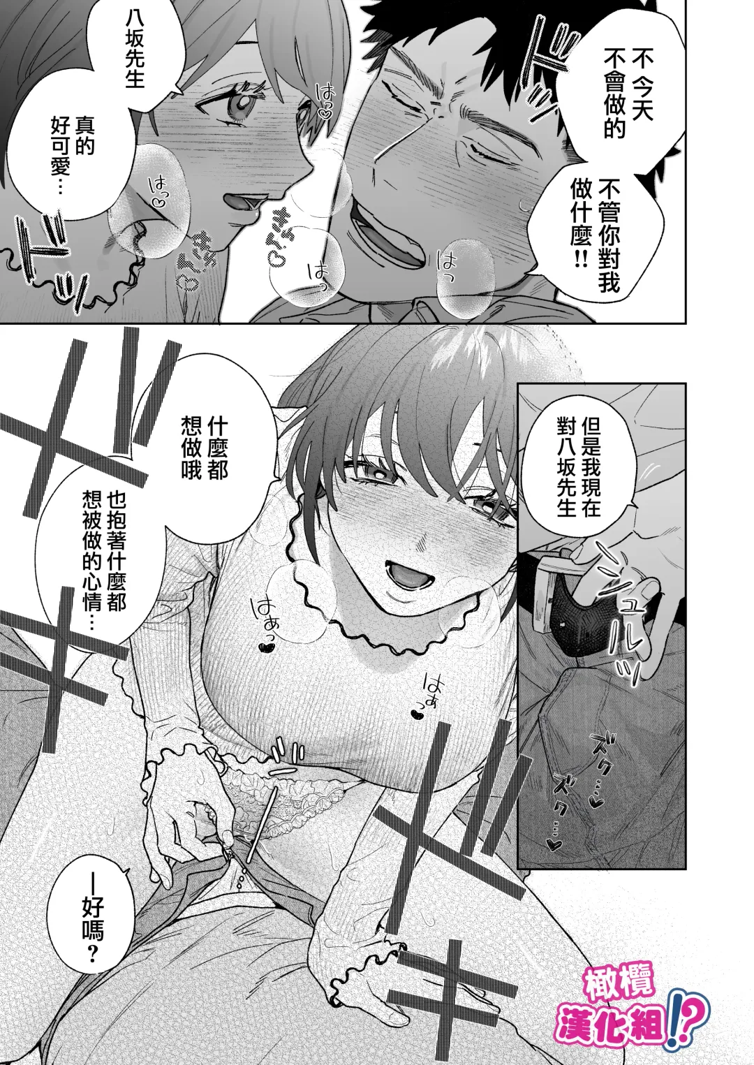 Kowamote Cameraman Yasaka-san ga Watashi o Sukitte Maji desu ka!? | 不苟言笑的摄影师八坂先生居然喜欢我!? Fhentai - Page 32