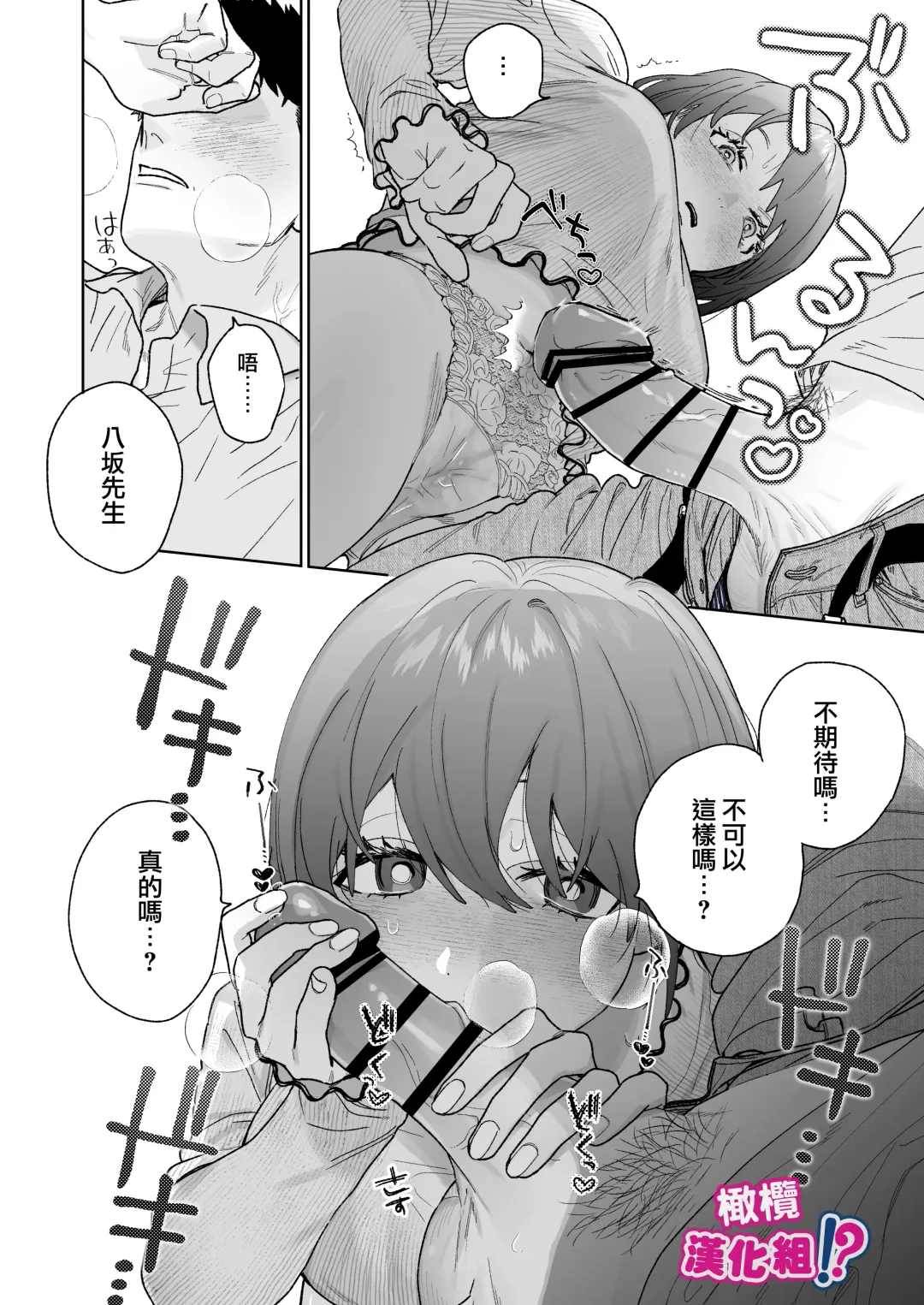 Kowamote Cameraman Yasaka-san ga Watashi o Sukitte Maji desu ka!? | 不苟言笑的摄影师八坂先生居然喜欢我!? Fhentai - Page 33