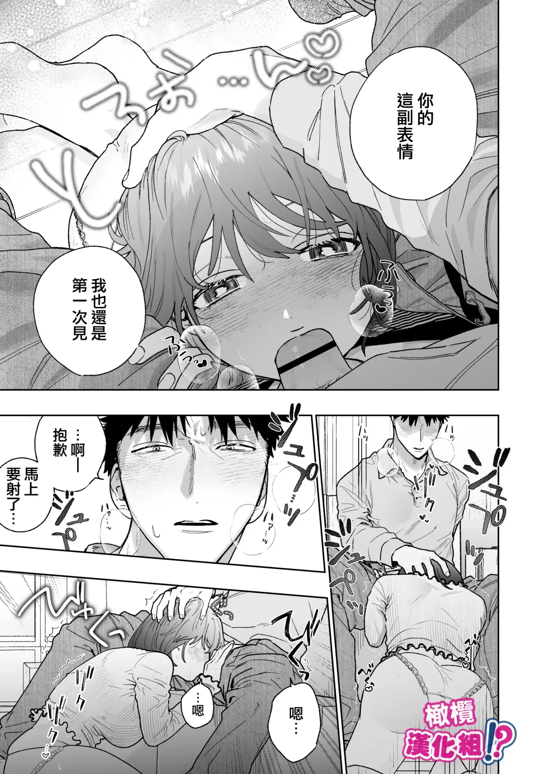 Kowamote Cameraman Yasaka-san ga Watashi o Sukitte Maji desu ka!? | 不苟言笑的摄影师八坂先生居然喜欢我!? Fhentai - Page 36