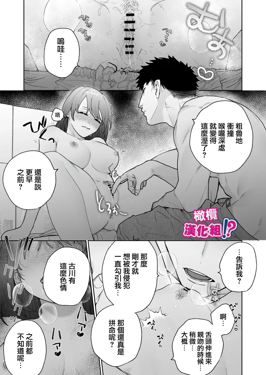 Kowamote Cameraman Yasaka-san ga Watashi o Sukitte Maji desu ka!? | 不苟言笑的摄影师八坂先生居然喜欢我!? Fhentai - Page 38
