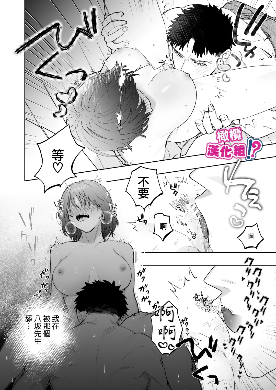Kowamote Cameraman Yasaka-san ga Watashi o Sukitte Maji desu ka!? | 不苟言笑的摄影师八坂先生居然喜欢我!? Fhentai - Page 39
