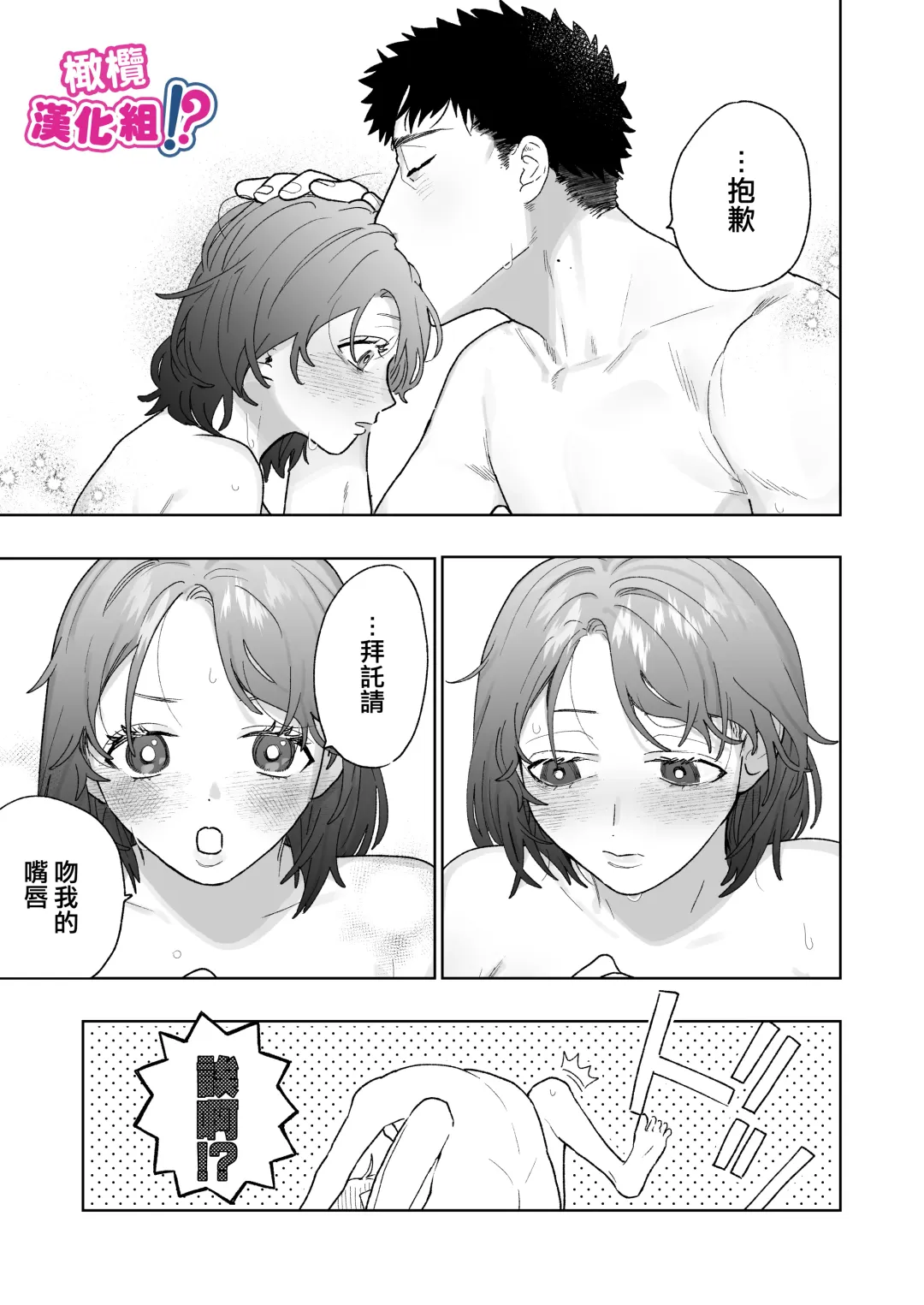 Kowamote Cameraman Yasaka-san ga Watashi o Sukitte Maji desu ka!? | 不苟言笑的摄影师八坂先生居然喜欢我!? Fhentai - Page 58