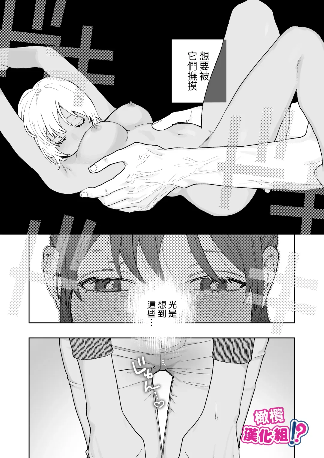 Kowamote Cameraman Yasaka-san ga Watashi o Sukitte Maji desu ka!? | 不苟言笑的摄影师八坂先生居然喜欢我!? Fhentai - Page 6