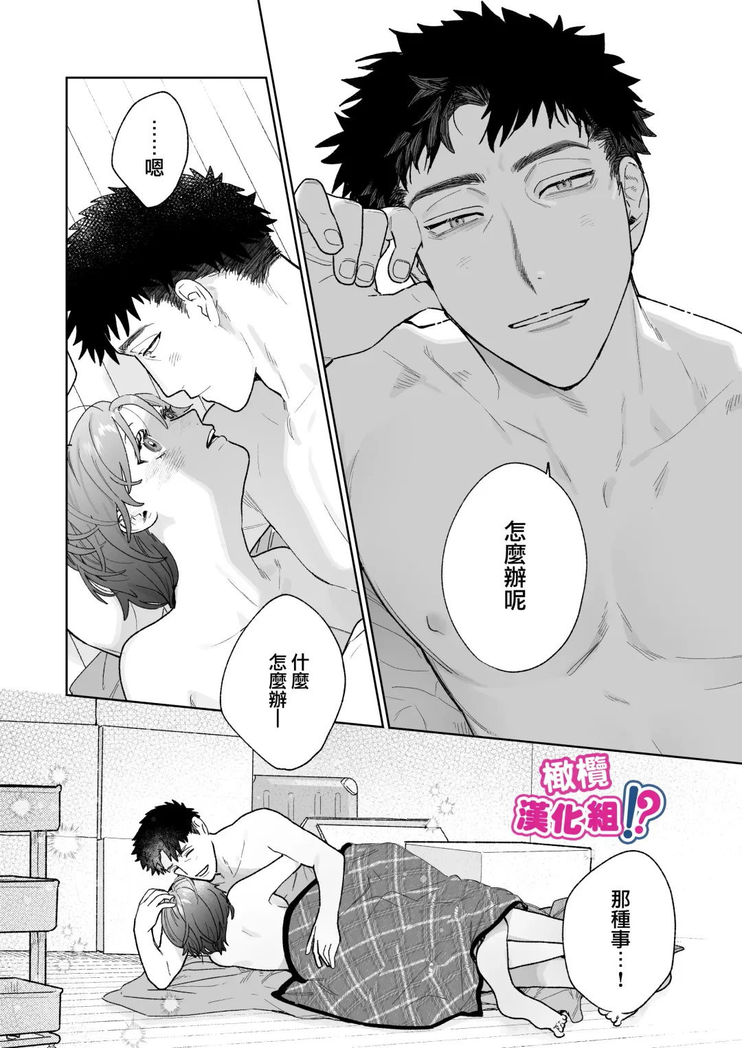 Kowamote Cameraman Yasaka-san ga Watashi o Sukitte Maji desu ka!? | 不苟言笑的摄影师八坂先生居然喜欢我!? Fhentai - Page 61
