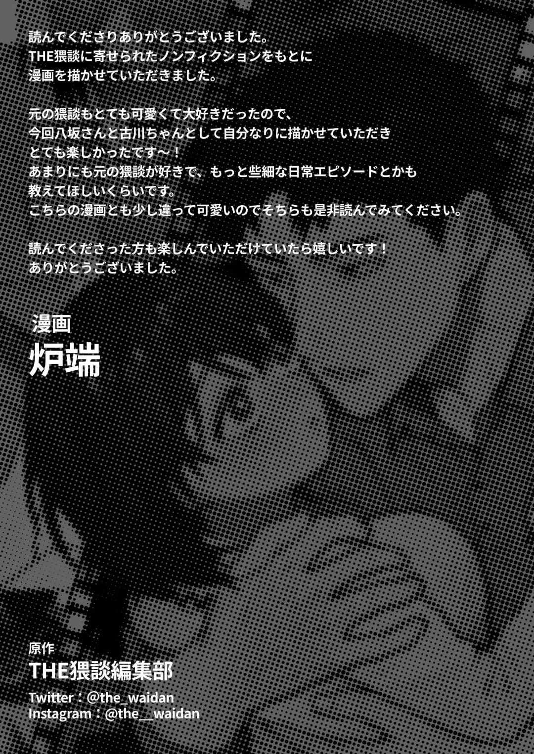 Kowamote Cameraman Yasaka-san ga Watashi o Sukitte Maji desu ka!? | 不苟言笑的摄影师八坂先生居然喜欢我!? Fhentai - Page 62