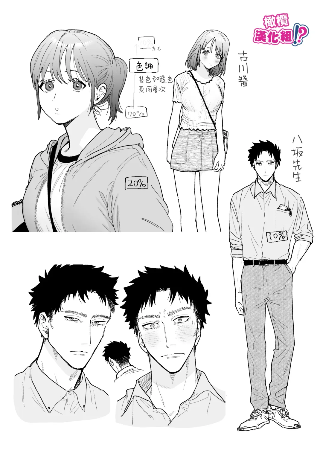 Kowamote Cameraman Yasaka-san ga Watashi o Sukitte Maji desu ka!? | 不苟言笑的摄影师八坂先生居然喜欢我!? Fhentai - Page 63