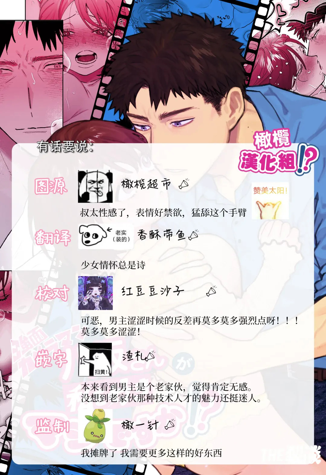 Kowamote Cameraman Yasaka-san ga Watashi o Sukitte Maji desu ka!? | 不苟言笑的摄影师八坂先生居然喜欢我!? Fhentai - Page 65