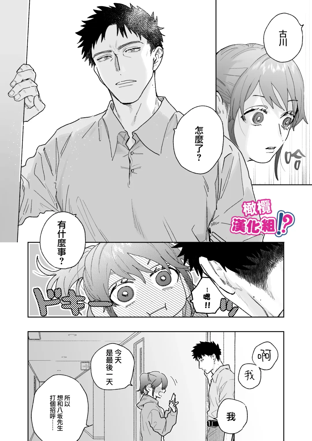 Kowamote Cameraman Yasaka-san ga Watashi o Sukitte Maji desu ka!? | 不苟言笑的摄影师八坂先生居然喜欢我!? Fhentai - Page 7