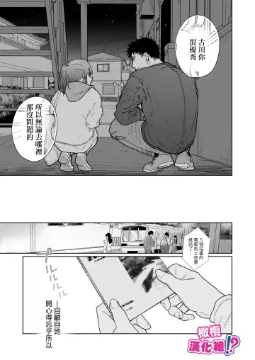 Kowamote Cameraman Yasaka-san ga Watashi o Sukitte Maji desu ka!? | 不苟言笑的摄影师八坂先生居然喜欢我!? Fhentai - Page 16