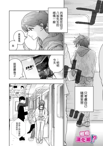 Kowamote Cameraman Yasaka-san ga Watashi o Sukitte Maji desu ka!? | 不苟言笑的摄影师八坂先生居然喜欢我!? Fhentai - Page 17