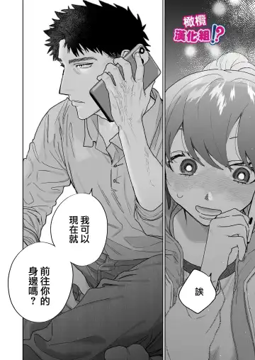 Kowamote Cameraman Yasaka-san ga Watashi o Sukitte Maji desu ka!? | 不苟言笑的摄影师八坂先生居然喜欢我!? Fhentai - Page 21