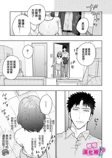 Kowamote Cameraman Yasaka-san ga Watashi o Sukitte Maji desu ka!? | 不苟言笑的摄影师八坂先生居然喜欢我!? Fhentai - Page 22