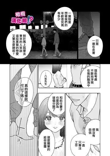 Kowamote Cameraman Yasaka-san ga Watashi o Sukitte Maji desu ka!? | 不苟言笑的摄影师八坂先生居然喜欢我!? Fhentai - Page 24
